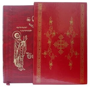 Gregory of Narek Book of Lamentations (Narek)